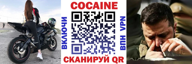 Кокаин Fish Scale  Опочка 