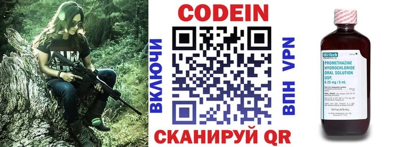 Codein Purple Drank  где купить   Опочка 