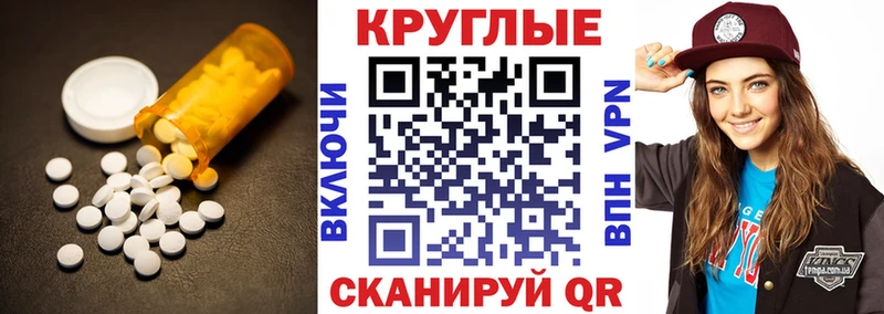 ЭКСТАЗИ 250 мг  Опочка 