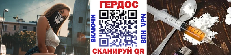 Героин герыч  Опочка 