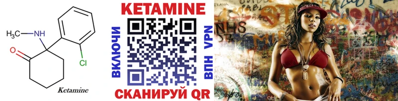 omg как войти Опочка КЕТАМИН ketamine