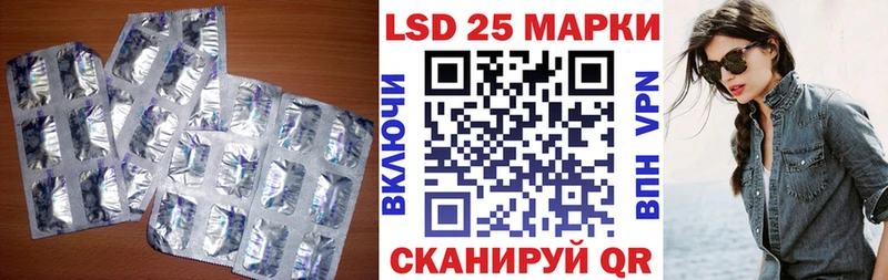 LSD-25 экстази кислота Опочка